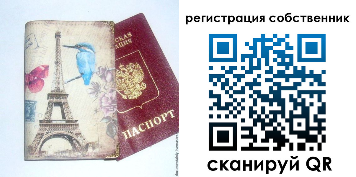 прописка для кредита в Назарово