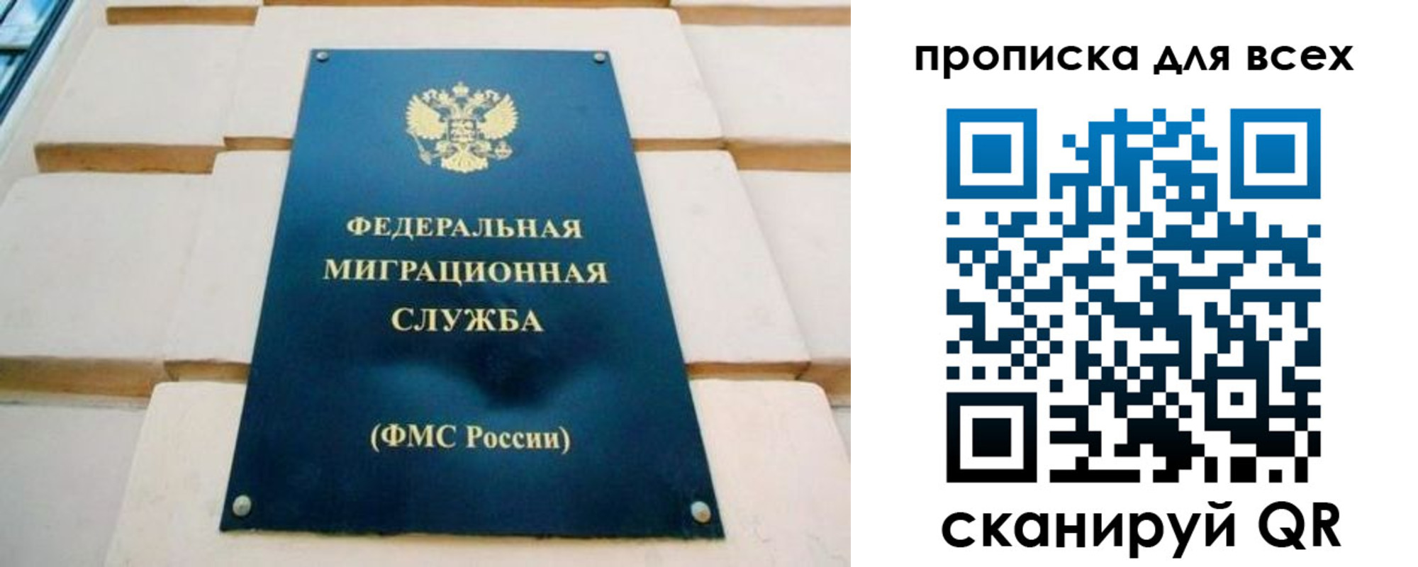 временная прописка в Назарово