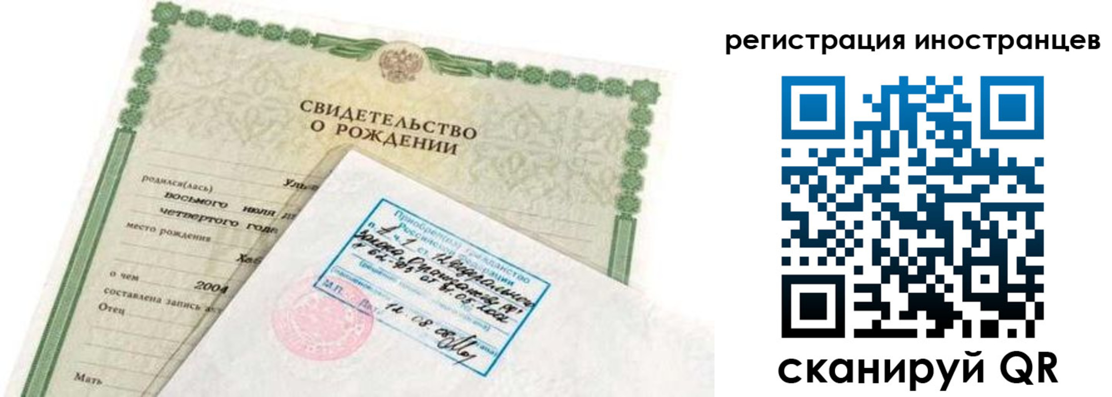 временная регистрация законно в Назарово