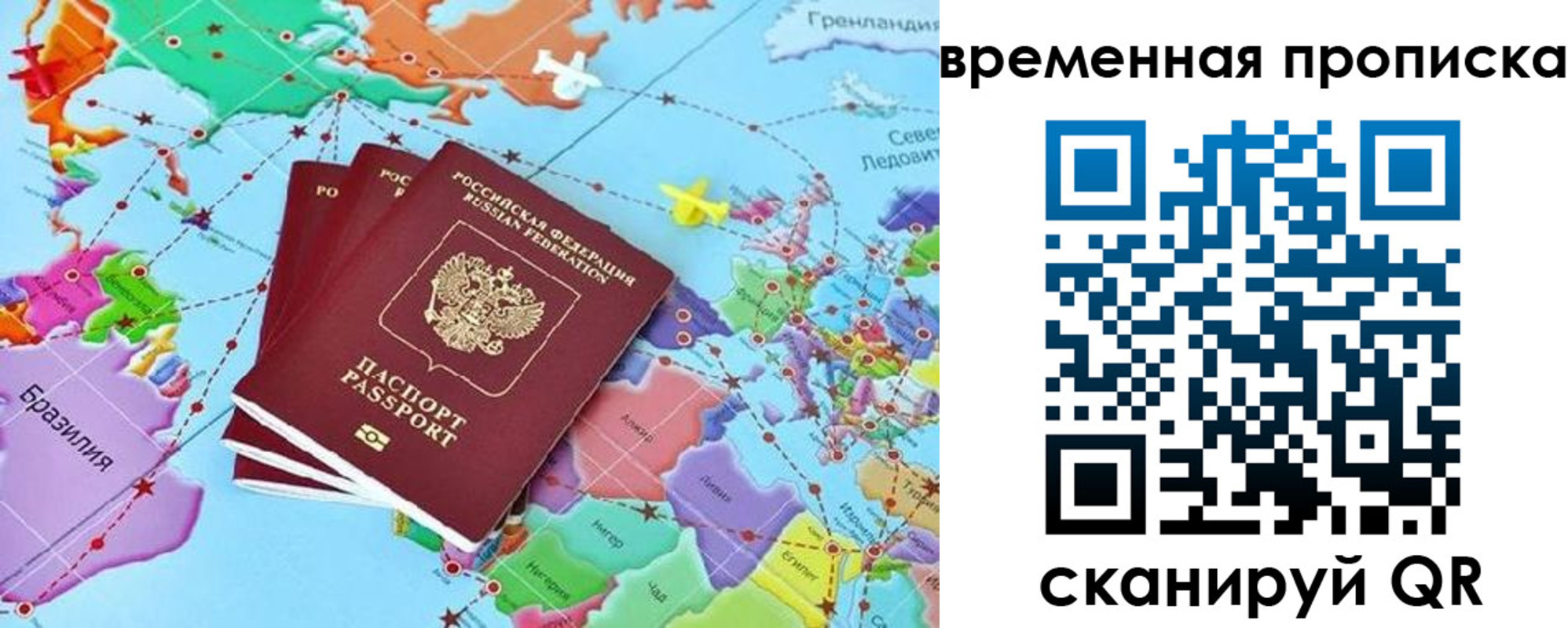 временная прописка в Назарово