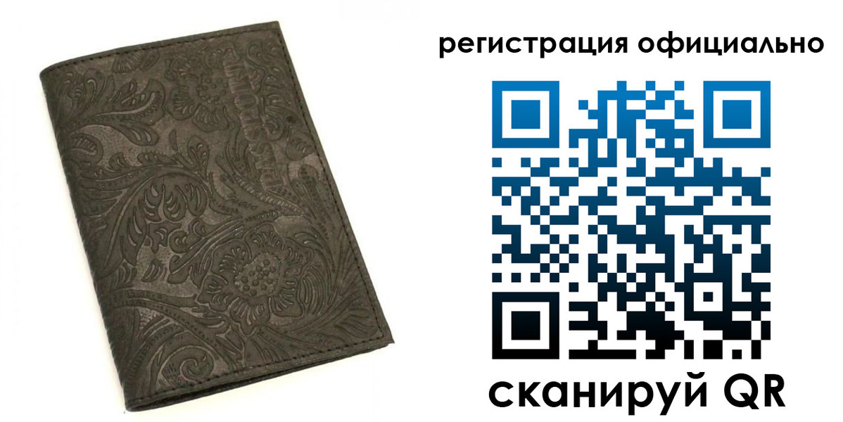 где прописаться в Назарово