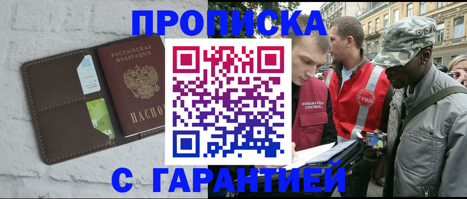 прописка для кредита в Назарово