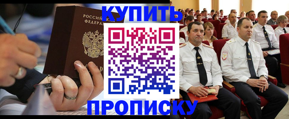 временная регистрация 2025 в Назарово