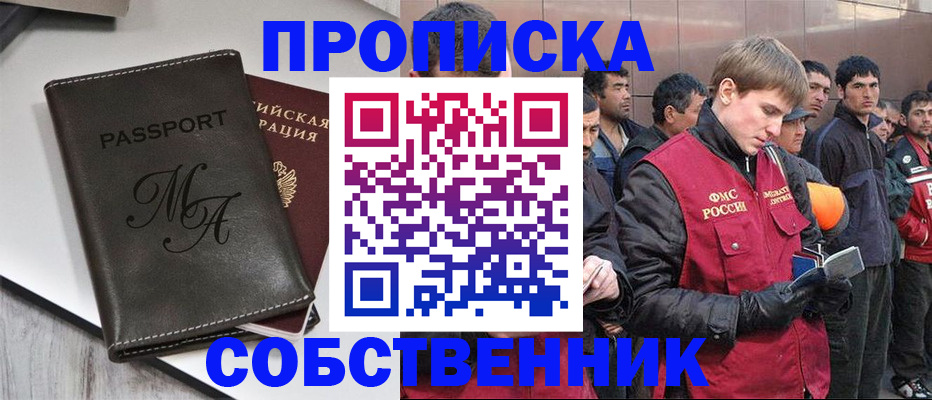 временная регистрация адрес в Назарово
