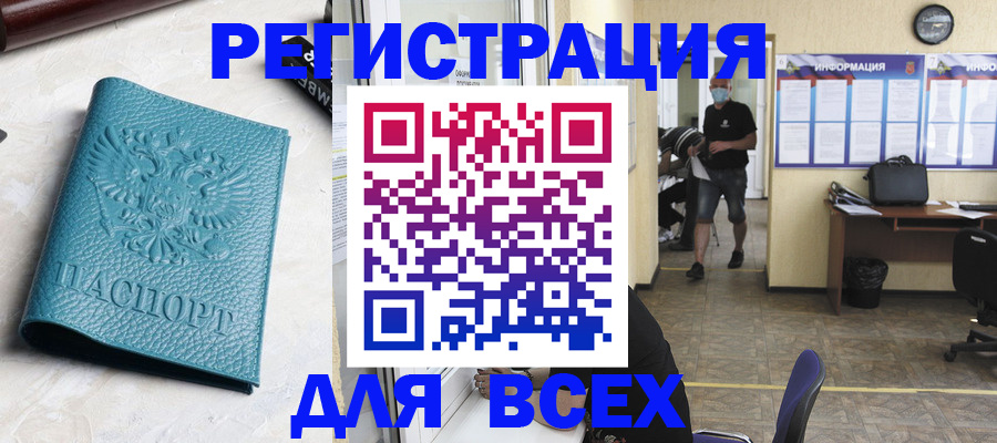 регистрация для школы в Назарово