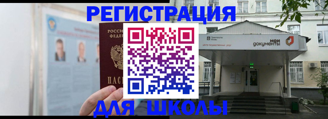 временная регистрация купить в Назарово