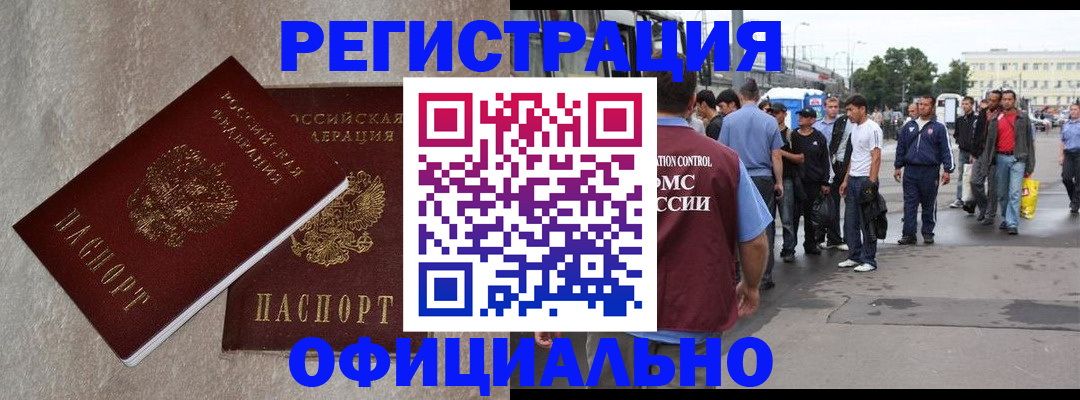временная регистрация госуслуги в Назарово