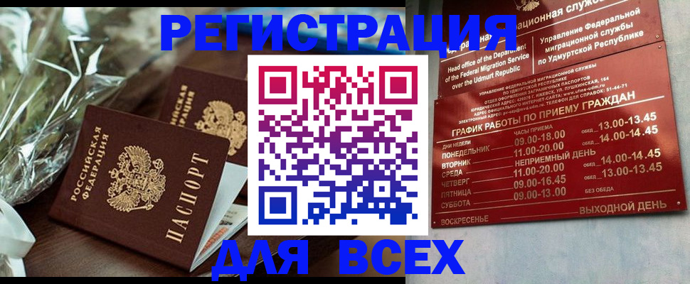 временная прописка в Назарово